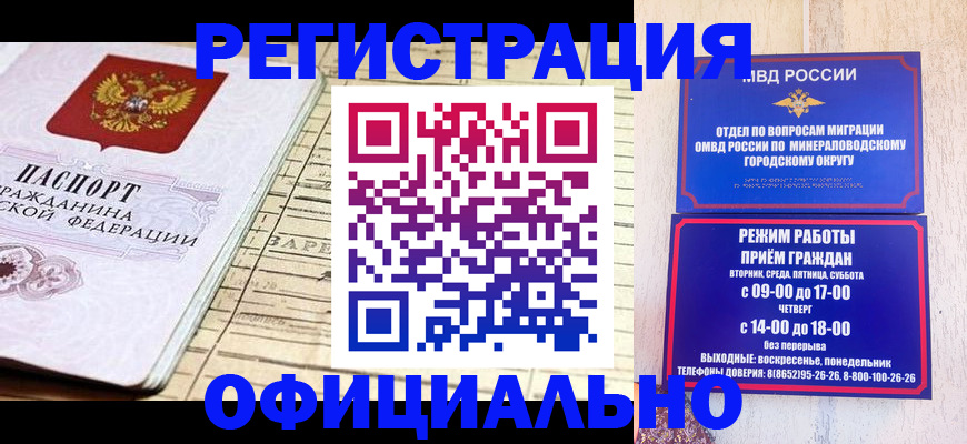 временная регистрация поиск в Ишиме