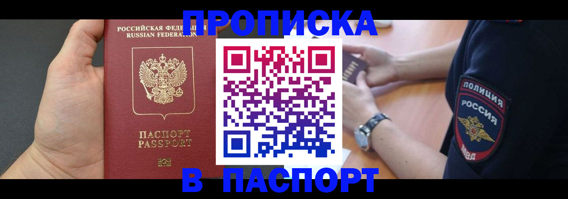 регистрация в Ишиме