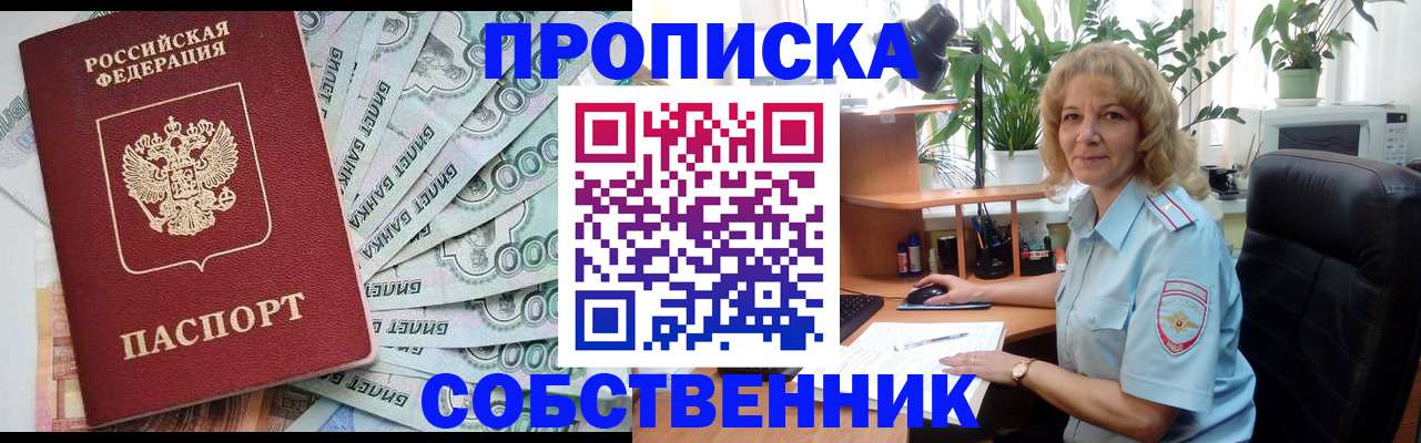 найти адрес прописки в Ишиме